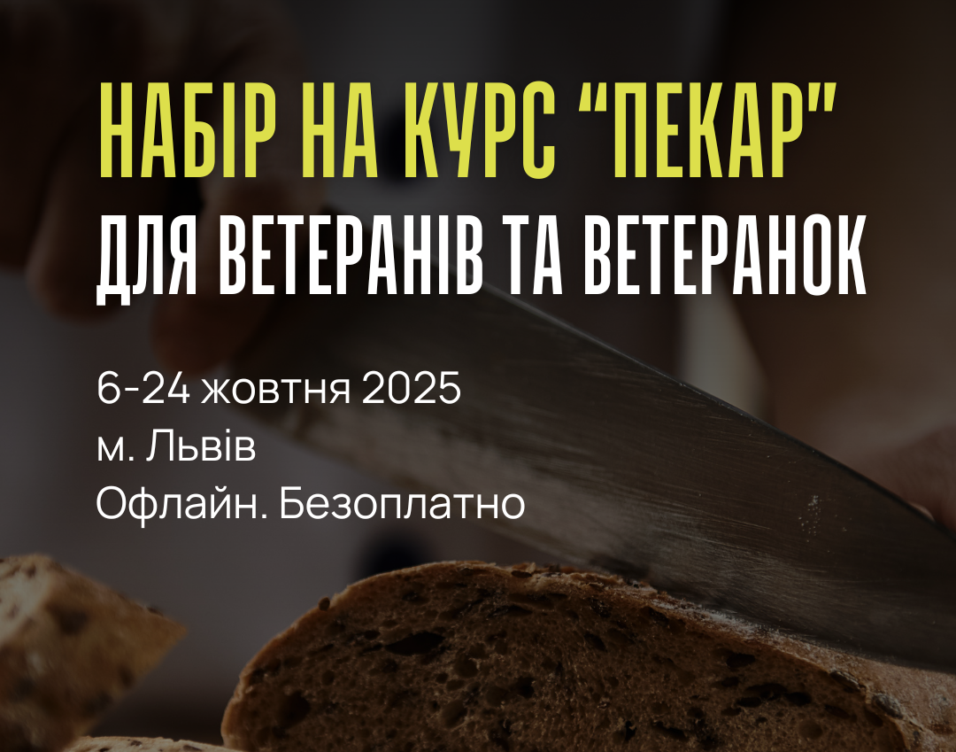 Фотографія текст оголошення на тлі хлібини, яку ріжуть